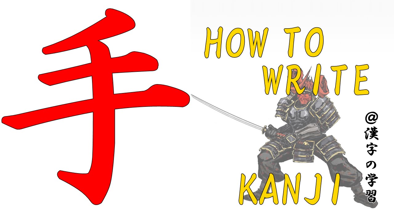 Kanji Lessons】 6.How to write "手"(te) in kanji. - YouTube