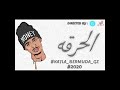 اغنية كحلا الاخيره 7 2020