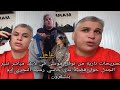 تصريحات نارية من نوفل موسى في لايف مباشر تثير الجدل حول قضية ندى حاسي رشيد النجري أدم بنشقرون 