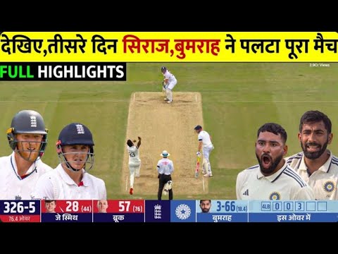 IND vs ENG 1st Test Day 3 Full Highlights | India vs England 1st Test ...