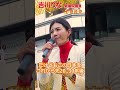 参政党は外国人労働者を問題とは思っていない。問題なのは完全失業者の日本人達です。【吉川りな】