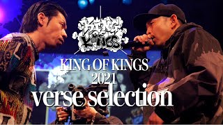 KING OF KINGS 2021 公式バース集