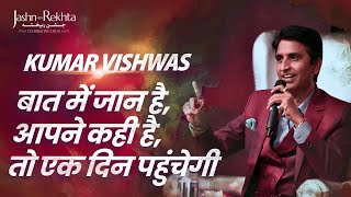 Mushaira Aur Kavi Sammelan Ka Itihas | Kumar Vishwas | Jashn-e-Rekhta 2022 screenshot 4