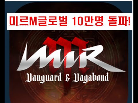 위메이드 미르M글로벌 동시사용자 10만명 돌파 경축! &amp;amp; 위믹스 주말 50% 폭등! #위메이드,#위믹스,#Mir M
