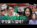 시신은 모든 것을 알고 있다... 법의학이 말하는 죽음 (feat. 김문영 교수) [취미는 과학/ 33화 확장판] Mp3 Song