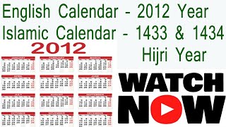 2012 English Urdu Calendar || 2012 Ka Islamic Calendar || 1433-1434 Hijri year screenshot 4