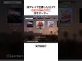 カッコ良すぎる理由でBANされたゲーマー