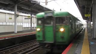 JR西日本 113系 C17編成 クハ111-5713トイレ撤去・座席増設車両 湖西線 京都行きから回送 車内の様子 103系 奈良NS409 奈良線 城陽行き 車内の様子 扇風機  大津京 京都