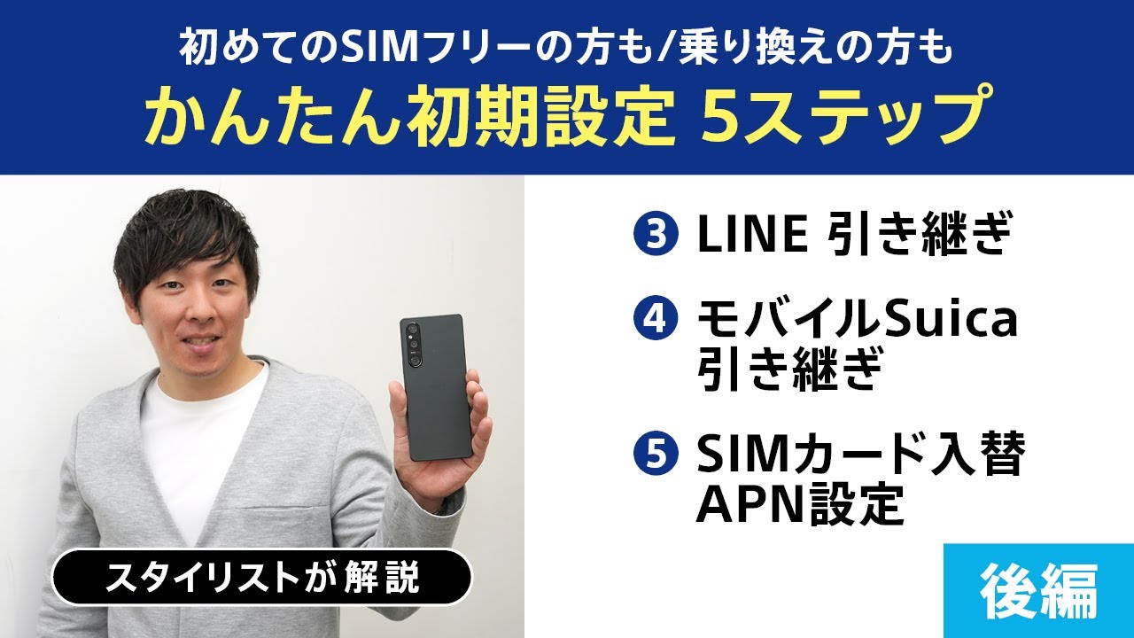 Xperia（エクスペリア）SIMフリー対応モデル レビュー＆解説！｜ソニー