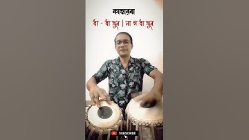 #shorts #chandra_sekhar_haldar || Kaharwa Laggi