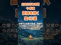 【山羊座】2025年9月のやぎ座の運勢～巨億招く宝くじ運～ #山羊座 #やぎ座 #山羊座の運勢