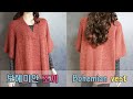 [ENG]색다른 조끼 4, Bohemian shawl