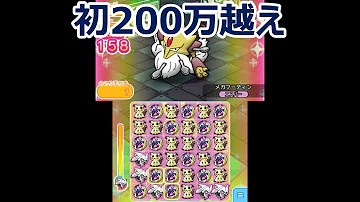 ポケとる ガマガル