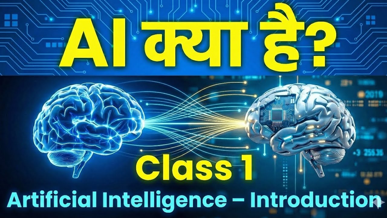 AI Full Course Class 1 | Artificial Intelligence Introduction | Beginner Hindi