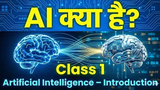 AI Full Course Class 1 | Artificial Intelligence Introduction | Beginner Hindi