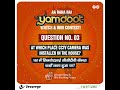 AA GYA YAMDOOT Watch &amp; Win Contest and grab your chance to win incredible prizes.
