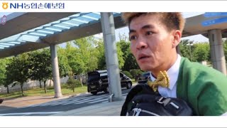 NH 농협손해보험 아무영상 챌린지 장려상 수상작