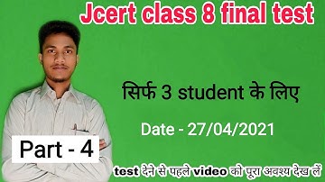 jcert class 8 final test (part-4) by Hds tutorial