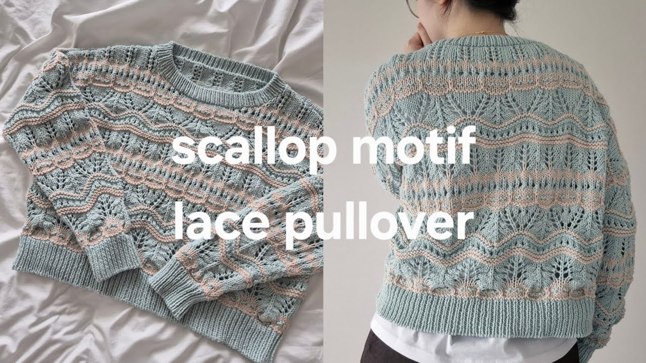 바다를 닮은 스캘럽 모티브 레이스 풀오버