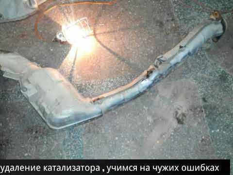 Удаление катализатора в субару