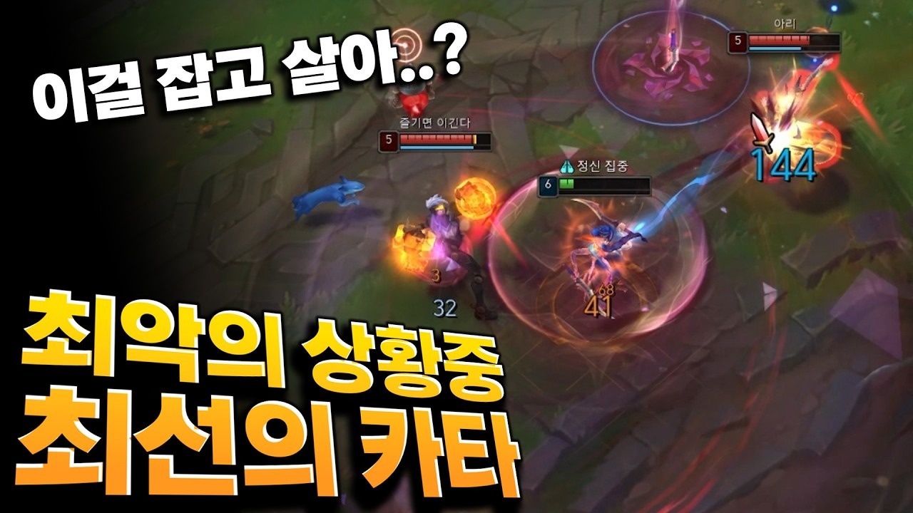 극한의 카타 심리전으로 2대1 크랙 플레이