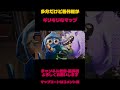 【ホラゲ】 著作権がヤバすぎるホラゲマップ2選 #fortnite #ホラーゲーム #shorts