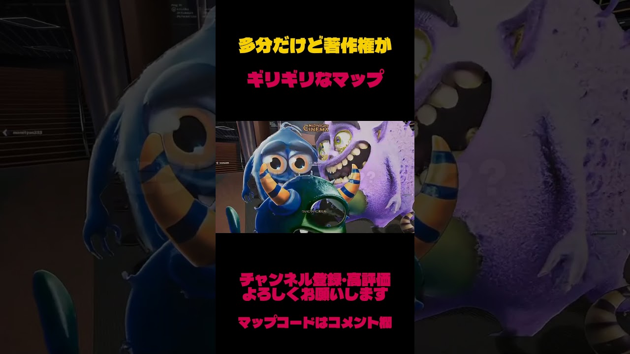【ホラゲ】 著作権がヤバすぎるホラゲマップ2選 #fortnite #ホラーゲーム #shorts