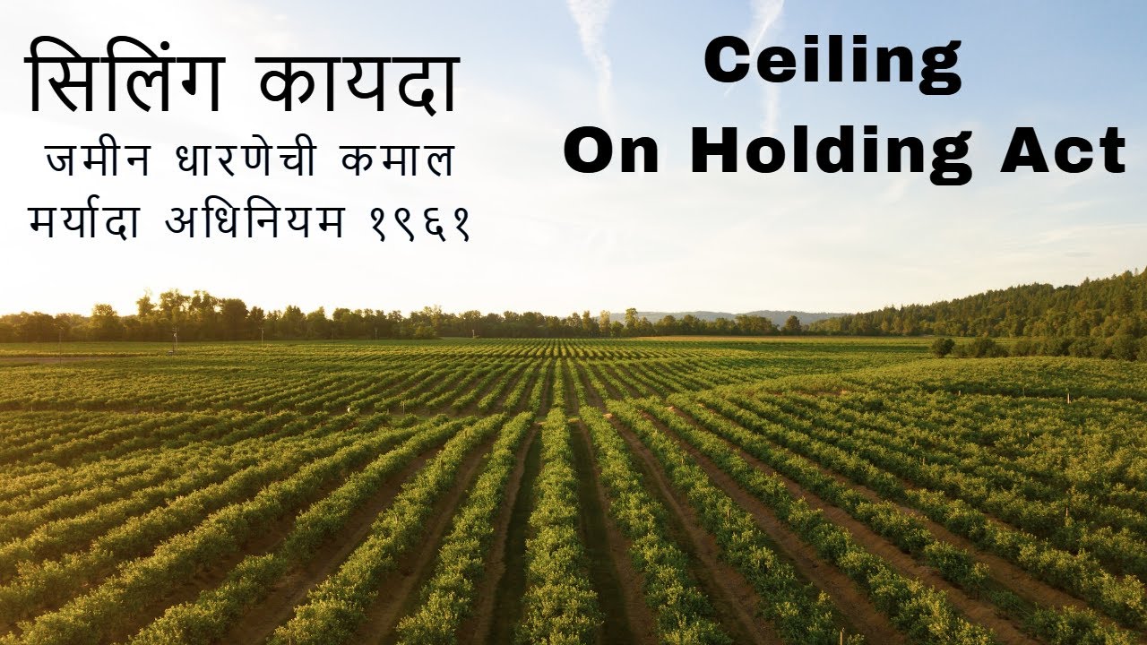 Urban Land Ceiling Act Maharashtra Gr