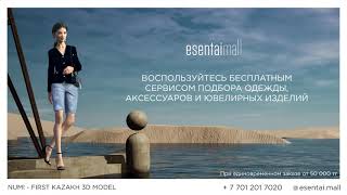 Personal Shopping Service — бесплатный сервис по подбору одежды, аксессуаров и ювелирных изделий