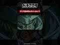 「ディア坊と呼んでいいかい?」/TVアニメ『#ガチアクタ』各配信サービスにて好評配信中!