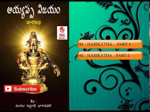 2804-ayyappa-vijayam-hari-katha-||-telugu-devotional-songs