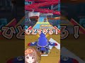 千燈ゆうひ 全部くらってみた マリオカート ワールド 
