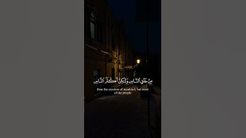 إن الذين يحاولون في آياتنا/ال شيخ ياسر الدوسري/❤️🎧