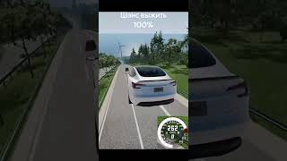 Шанс выжить в Аварии в (BeamNG.Drive) 61 часть #auto ##beamng