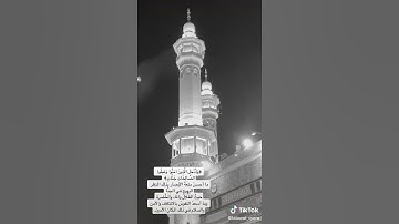 #مكة_المكرمة #مكة تلاوة هادئة ومريحة🤲🏻🌙🌿#قران_كريم #بندر_بليلة  #تلاوات_خاشعة#راحة_نفسية❣