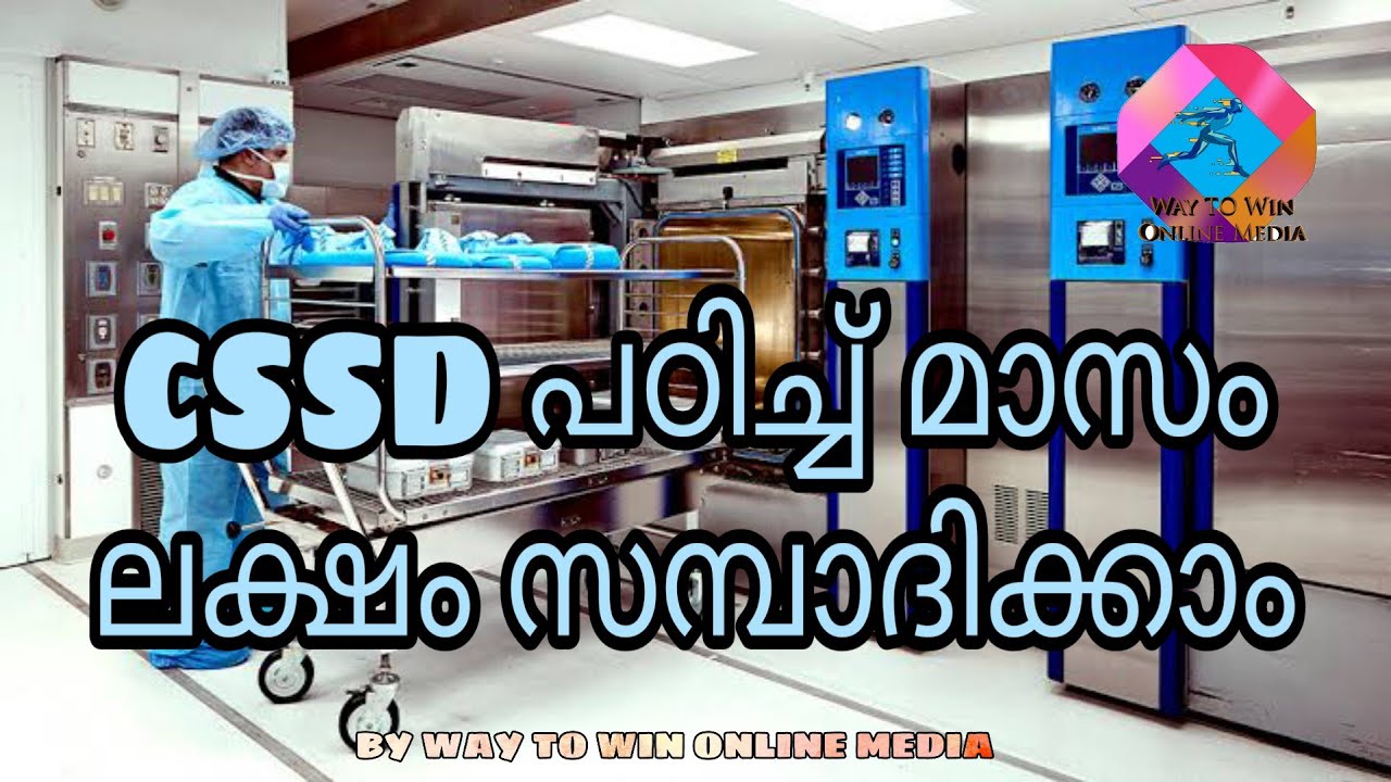 hospital career best paramedical courses after 12th Malayalam YouTube hospital career best paramedical courses after 12th Malayalam YouTube