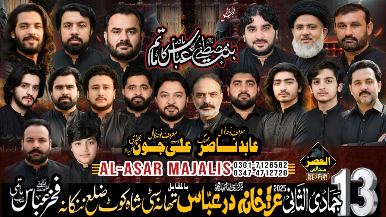 4k Llive Majlis Al Asar Majalis On 13 Jumada Al Sani  2025 Markazi Imam Bargah Eza Khana Dar Abbas