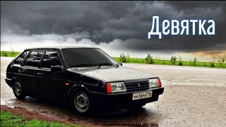 Tim Len - Девятка (Премьера клипа)