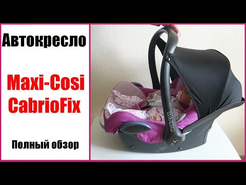 Видео: Maxi-Cosi Pebble седалка за кола и FamilyFix база за преглед