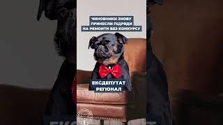 Ремонт опалення від регіонала #грошіт #закупівлі #одещина #освіта