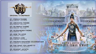 Anusuya Theme | Porus OST Album