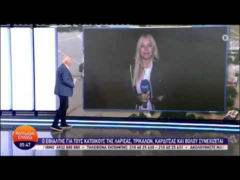 Καλημέρα Ελλάδα: Διαφορετική