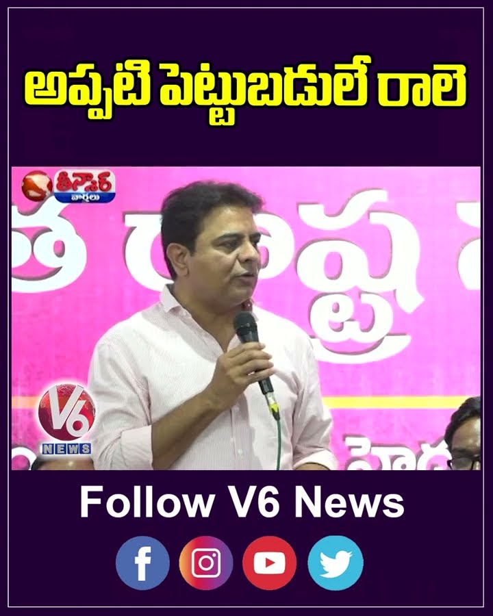 KTR Remarks On Davos Investments  CM Revanth Reddy | V6 Teenmaar