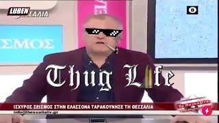 Tv Θεσσαλία: Σκληρός κ@ρ!όλης παρουσιαστής μένει ψύχραιμος σε Σεισμό 6 ρίχτερ | Luben TV