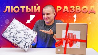 Сюрприз боксы с Авито! Такого КИДАЛОВА ЕЩЕ НЕ БЫЛО!! ТА ЗА ШО??