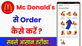 mcdonald's order kaise kare !! how to order mcdonald's online screenshot 4