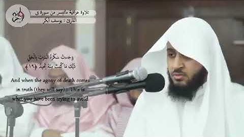 تلاوة عطرة سورة "ق" القارئ يوسف ابكر حفظه الله""