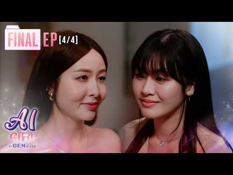 AI Girl Series: Generating Until I Find You | EP.7 FINAL [4/4] (ENG SUB)