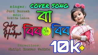 Ba Rib Rib Moloya Singer Juri Boruah Dance By Sukanya Handique Cover Video