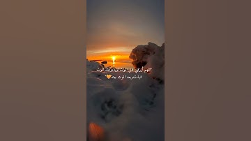 راحة نفسية🧡 حالات واتس اب قرآن// فيديو قرآني قصير// تلاوات خاشعة